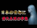 【緊急】日本の首都でとんでもないことが。忙しくても「今」みてください！