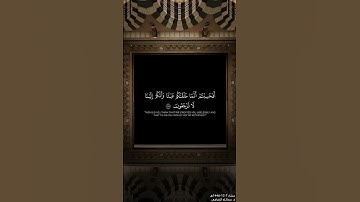 آية عظيمة ، وموعظة مهيبة ~ تلاوة الشيخ عبدالله القرافي