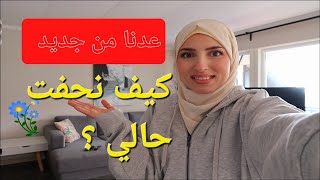 كيف نحفت 10 كيلو وأخبار جديدة .نسرين مراد