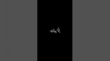 اللّهُ لاَ إِلَهَ إِلاَّ هُوَ الْحَيُّ الْقَيُّومُ | القارئ اسلام صبحي كروما آيات قرانيه