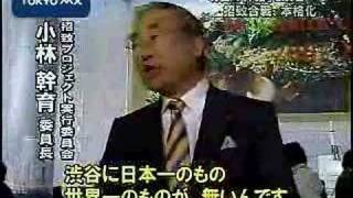 岡本太郎作「明日の神話」  ３都市立候補で招致合戦 本格化