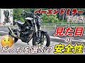 【カスタム】バーエンドミラーを下向きへに取り付けた際のメリット＆デメリットを本音でお伝えします【レビュー×CB125R】