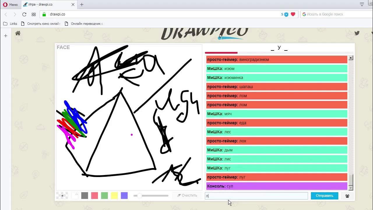 Drawpico. Drawpico