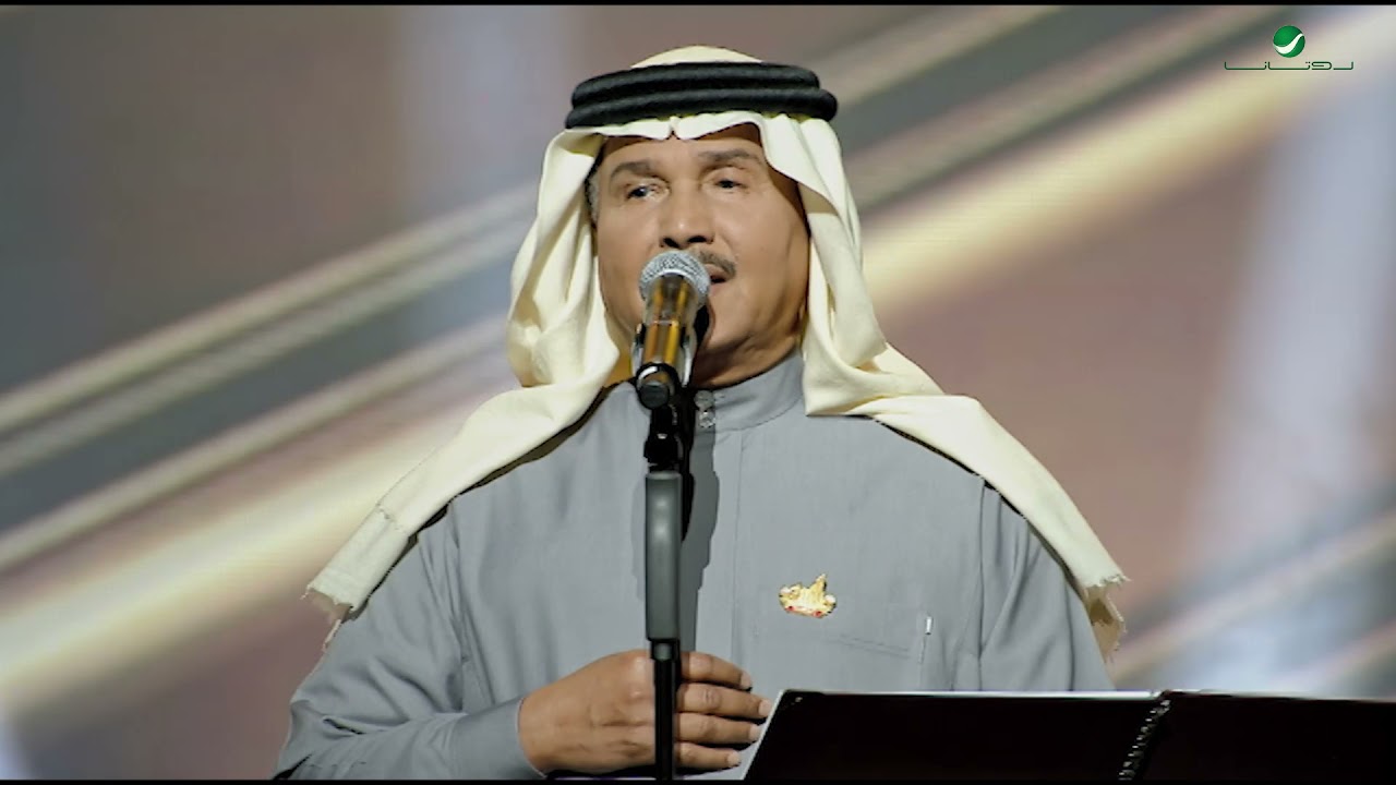 Mohammed Abdo ... Ramad El Masabeeh ​| محمد عبده ... رماد المصابيح ​- حفل فبراير الكويت 2020