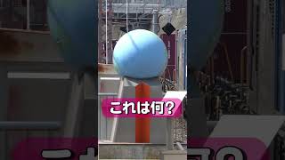 【JR大津駅】ホームにある青い球体は何だ？