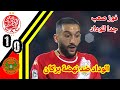 ملخص مباراة الوداد ضد نهضة بركان الوداد ضد نهضة بركان      