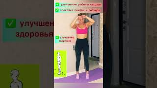 Самое Полезное Упражнение для Долголетия! Забудьте про Болячки #shorts