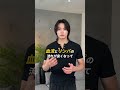 むくみを取る方法!#メンズ美容 #美容男子 #メンズヘア