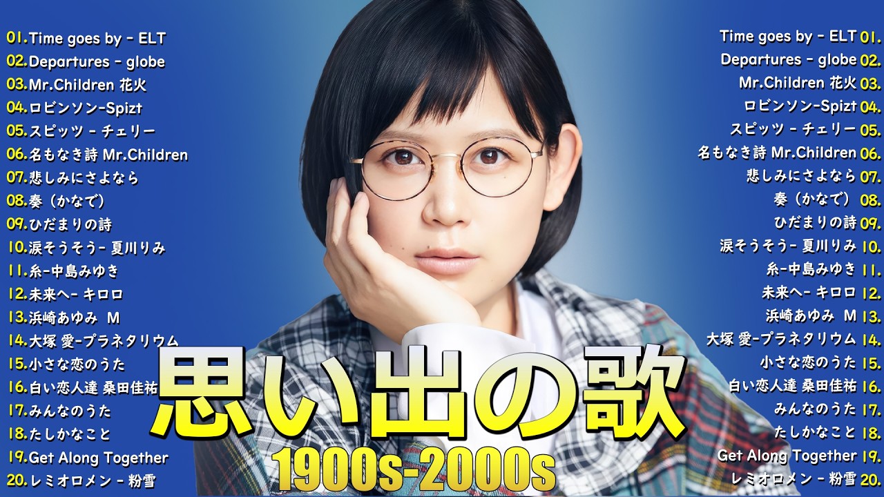 ストレス解消の邦楽🎸癒しのJ POPメドレー🎧90〜2000年代名曲集🎸桑田