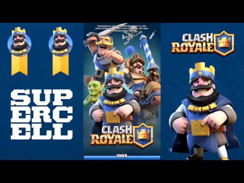 Видео: Рабочий и Лучший ВЗЛОМЧИТ CLASH ROYALE! БЕЗ РУТ! 2016!