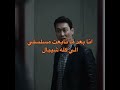 اذا تابعت مسلسل الي كله شيبال اشترك وتحصل شكلاطه بلاك بينك 