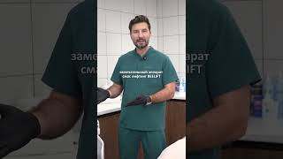 smas лифтинг разрушает жировые клетки #аппаратнаякосметология