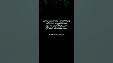 سورة المائدة الآية ١١٨ الى ١٢٠ بصوت الشيخ ماهر المعيقلي