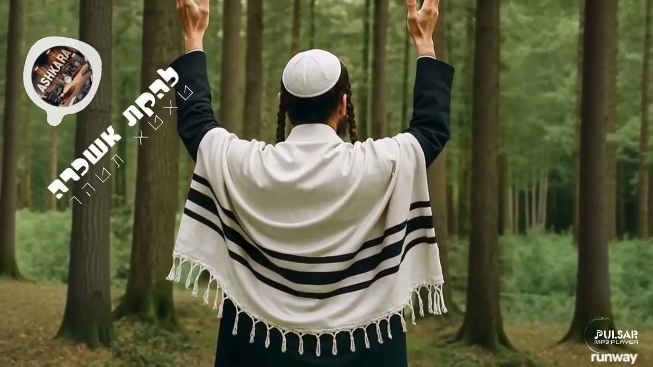 להקת אשכרה - טאטע תטהר (קאבר) | Ashkara band - Tatte Tetaher  (Cover)