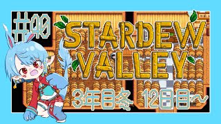 【スタバレ/steam】じゃんじゃん稼ぐぞ！＃40【Vtuber】