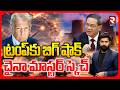 China 50 Nuclear Power Reactors Plan Explaned | Big Shock to Trump | US | India in Danger | RTV