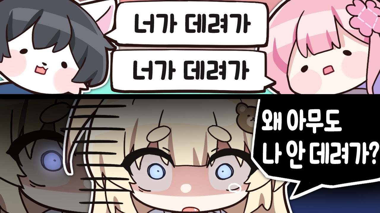 나 피하지마 나 데려가죠.