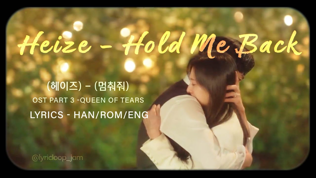Hold Me Back   Heize  1hr loop  HanRomEng Lyric Video