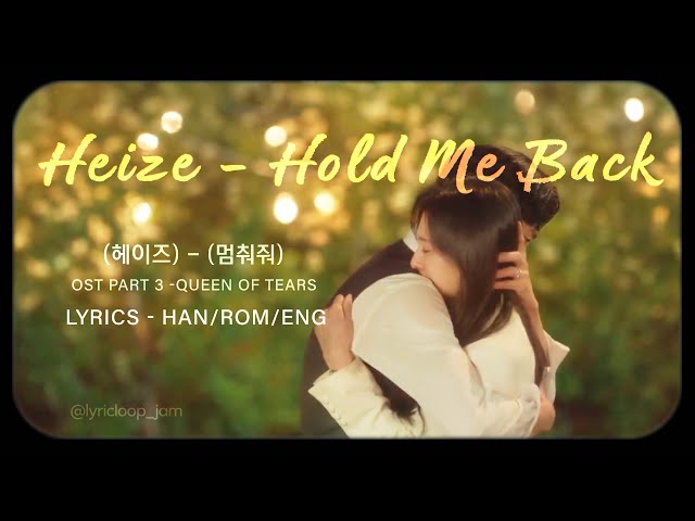 Hold Me Back(멈춰줘) - Heize(헤이즈) | 1hr loop | Han/Rom/Eng Lyric Video class=