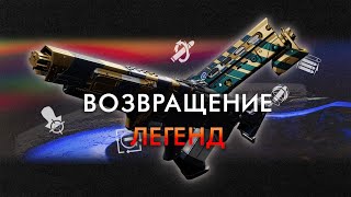 Обзор/гайд на лучшие роллы Лунного Воя и Домны!