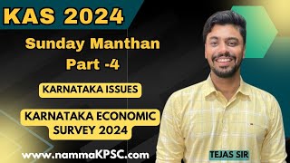Part- 4: Sunday Manthan Karnataka Issues MASTER CLASS I #nammakpsc #Karnataka 2024 Economic survey