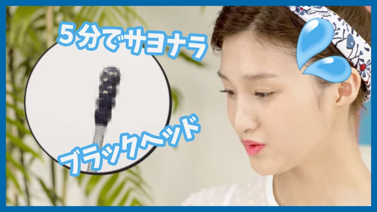 韓国コスメ 毛穴を広げない毛穴パック Cnp チャアンドパク の アンチポア ブラックヘッド クリアキット の使い方 line