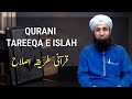 Qurani tareeqa e islah  mufti abdullah noorani alrifai