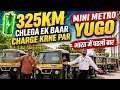 Mini Metro Yugo 325KM Range! भारत में पहली बार ऐसा Auto 😲 बस एक बार चार्ज करो 🔥 ||