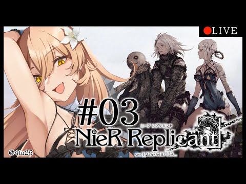 Nier Replicant Ver 1 エミールが あの姿 に変わったときの夢追翔とニュイ ソシエールの反応 にじさんじ切り抜き Vtuberまとめ動画