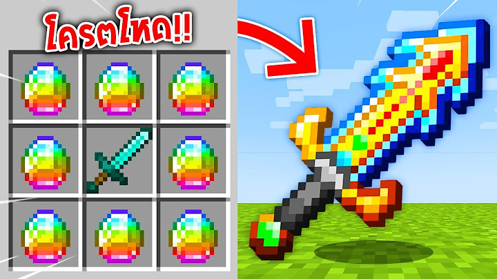 🔥โคตรโหด!!【"มายคราฟ, แต่ ผมเพิ่มดาบใหม่สุดโกงเข้ามา!!"】| (Minecraft Mod)