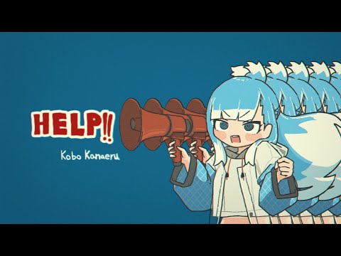 【MV】HELP!!  - Kobo Kanaeru