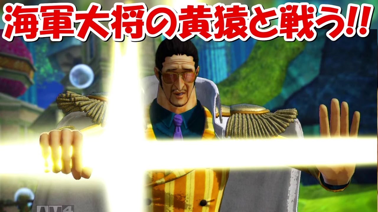 【海賊無双4】海軍大将の黄猿vsレイリー！！#11【ONE PIECE】