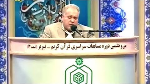 الإسراء 105-111 - القارئ محمد جواد بناهي