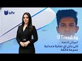 العراقي النابغة فتى يحل أي عملية حسابية بسرعة فائقة العراقي النابغة فتى يحل أي عملية حسابية بسرعة فائقة
