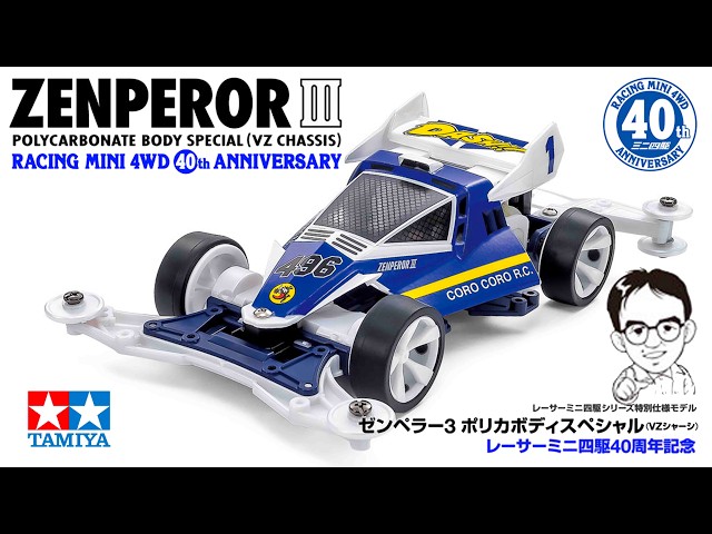 Why sell the legendary Zenperor in the Reiwa era!? ZENPEROR 3