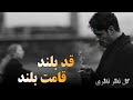 دمبوره آرام قد بلند قامت بلند گل نظر نظری 2026 Dambora Aram Tyt Gulnazar Nazari 