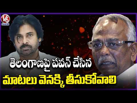 Pawan Kalyan Should Withdraw His Remarks on Telangana :Journalist Pasham Yadagiri | V6 News - V6NEWSTELUGU
