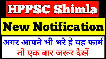 HPPSC SHIMLA IMPORTANT NEW NOTIFICATION 2020 | HP Cooperative Bank, HPAS, Executive Officer Exam