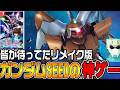 【機動戦士ガンダムSEED】新発売の「ガンダムSEED」のゲームはやはり神ゲーだった【機動戦士ガンダムSEED BATTLE DESTINY REMASTERED♯1/ゆっくり実況プレイ】