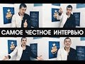 Я ХОЛОСТЯК? ЖАЛЕЮ, ЧТО ПРИНЯЛ ИСЛАМ? МОИ 4 МИНУСА!