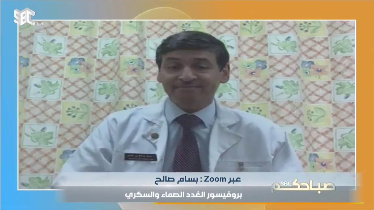 #صباحكم_SBC | لقاء.. بروفسور بسام صالح والحديث عن الغدد الصماء .