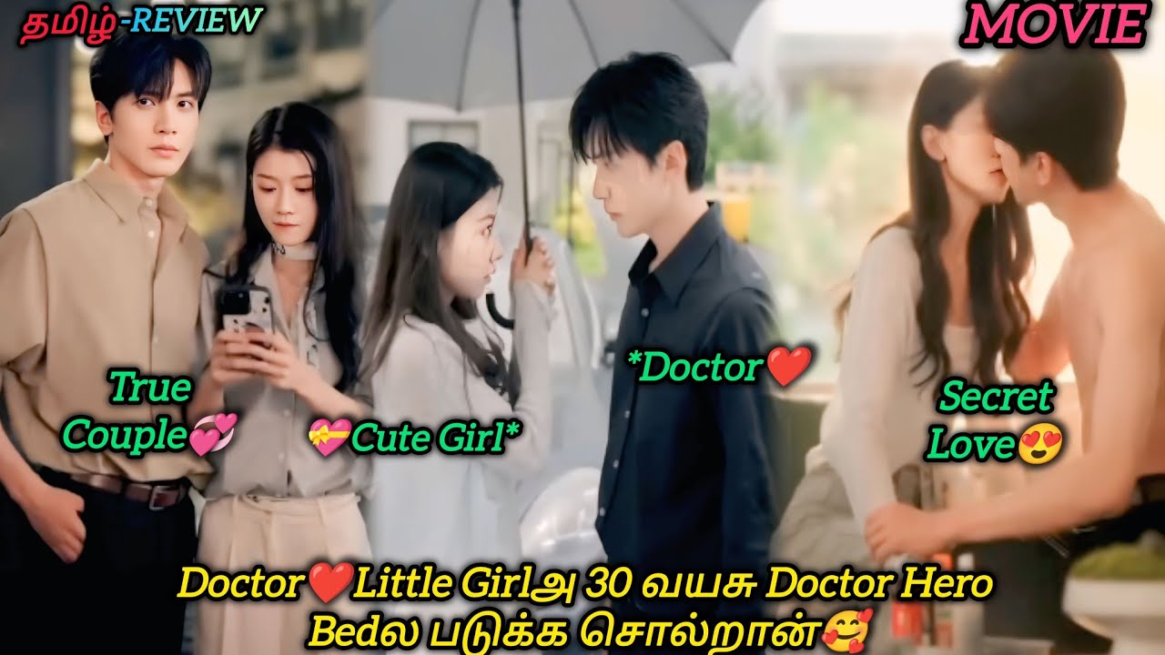 Doctor❤Little Girlஅ 30 வயசு Doctor Hero Bedல படுக்க சொல்றான்🥰|CHINESE MOVIE|தமிழ் விளக்கம்#voiceover