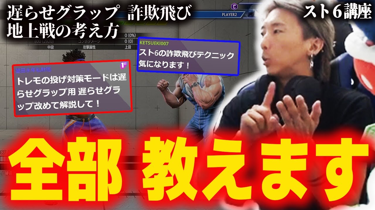 遅らせグラップ・詐欺飛び・地上戦 ― 成立する理屈から説明する