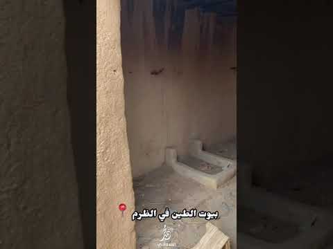 بيوت الطين في الظرم محافظة رنية