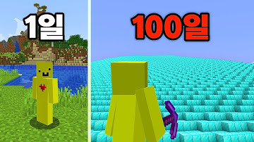 100일 동안 다이아만 캐기