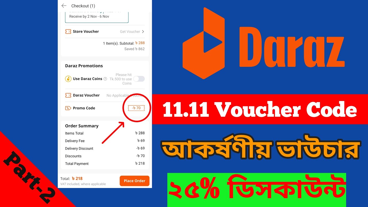 Daraz 11 11 Campaign New Promo Code Daraz Promo Code 2023 Part 2 daraz-11-11-campaign-new-promo-code-daraz-promo-code-2023-part-2