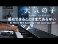 Weathering With You - RADWIMPS "Is There Still Anything That Love Can Do?" - Piano Cover