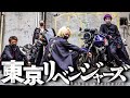 【大炎上】ガチの暴走族がマイキーのコスプレで暴走してみたwww【東京リベンジャーズ】