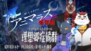 クレバー症候群・感想戦！