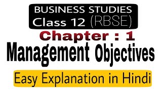 OBJECTIVES OF MANAGEMENT | CLASS 12 (RBSE) | BUSINESS STUDIES | SUNIL ADHIKARI |